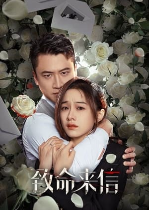 Nonton The Fatal Letter (2023) Sub Indo