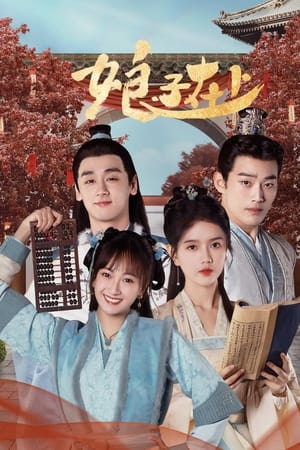 Nonton Wife Above All / Niang Zi Zai Shang (2023) Sub Indo