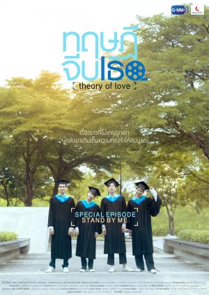 Nonton Theory of Love: Special Episode “Stand By Me” (2020) Sub Indo