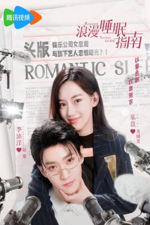 Nonton Romantic Sleeping Guide (2023) Sub Indo