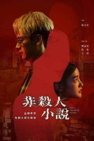 Nonton Not A Murder Story (2024) Sub Indo