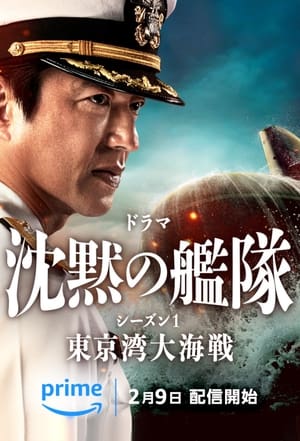 Nonton The Silent Service S01 (2024) Sub Indo