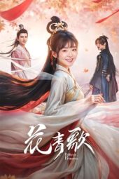 Nonton Film Different Princess (2024) Sub Indo