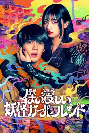 Nonton My Undead Yokai Girlfriend (2024) Sub Indo