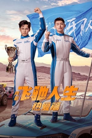 Nonton Pegasus (2024) Sub Indo