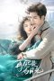 Nonton Film Fall in Love Again (2024) Sub Indo