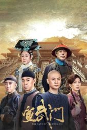 Nonton Film The Gate of Xuan Wu (2024) Sub Indo