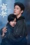 Nonton Film The Farewell Song (2024) Sub Indo