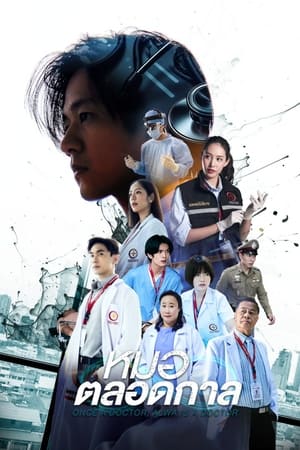 Nonton Once a Doctor, Always a Doctor (2024) Sub Indo