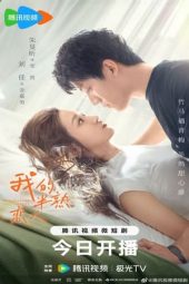 Nonton Film My Immature Lover (2023) Sub Indo