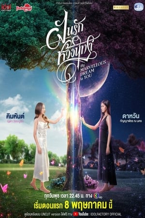 Nonton My Marvellous Dream Is You (2024) Sub Indo