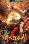 Nonton Film The New Dragon Inn (2024) Jf Sub Indo