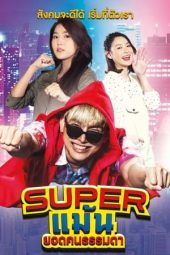 Nonton Film Super Maen (2021) Sub Indo