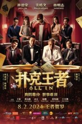 Nonton Film All In (2024) Jf Sub Indo