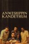 Nonton Film Anweshippin Kandethum (2024) Jf Sub Indo