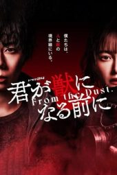 Nonton Film From The Dust. (2024) Sub Indo