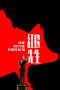 Nonton Film The Movie Emperor (2024) Jf Sub Indo