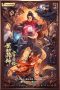 Nonton Film Martial Universe: Nine Talisman Tower (2021) Sub Indo