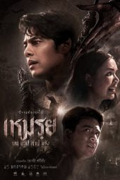 Nonton Film The Cursed (2024) Jf Sub Indo