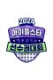 Nonton Film 2024 Idol Star Athletics Championships – Chuseok Special Sub Indo