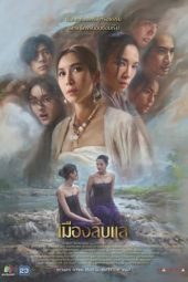 Nonton Film Laplae the Hidden Town (2024) Sub Indo