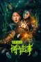 Nonton Film Night Rain and Autumn Lantern Hear Strange Stories 2024 Sub Indo