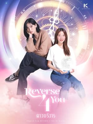 Nonton Reverse 4 You (2024) Sub Indo