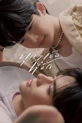 Nonton Film Every You, Every Me (2024) Sub Indo