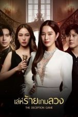 Nonton Film The Deception Game 2024 Sub Indo