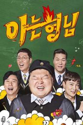 Nonton Film Knowing Bros (2023) Sub Indo