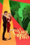 Nonton Film A Carol for Two 2024 Sub Indo